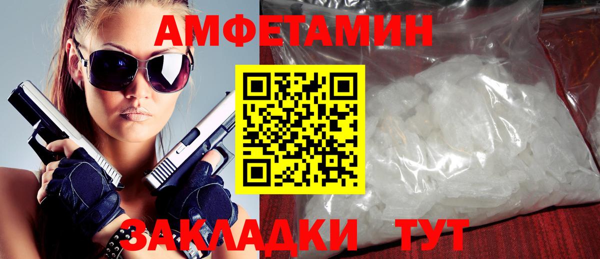 Амфетамин 98% Железноводск