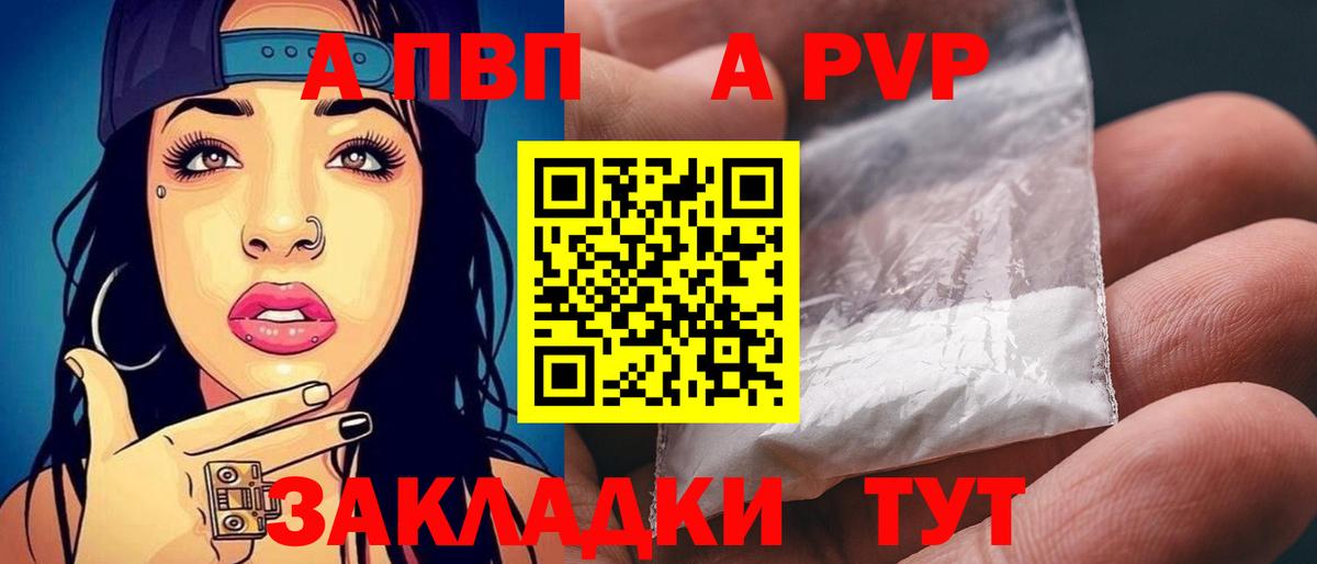 Alfa_PVP СК КРИС  Вход с VPN  Железноводск  Альфа ПВП  Альфа ПВП мука 