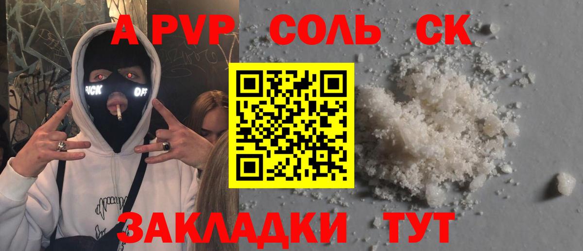 A PVP СК КРИС Железноводск