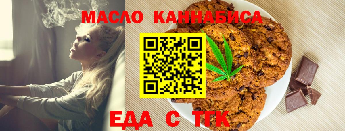 Canna-Cookies конопля  Вход с VPN  Железноводск 