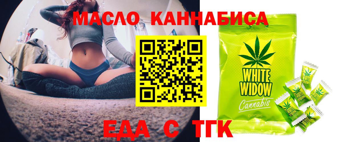Печенье с ТГК конопля Железноводск