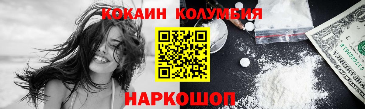 COCAIN VHQ Железноводск