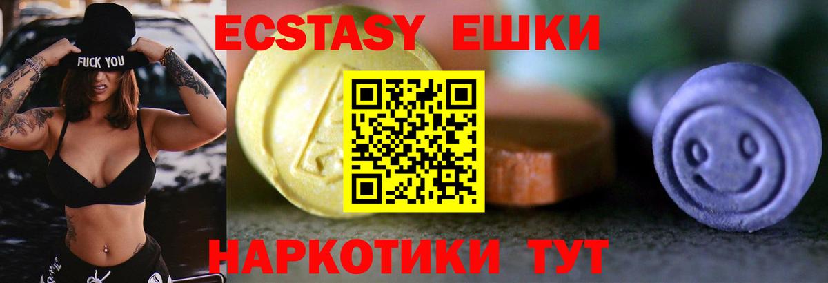 Ecstasy 300 mg  сайты даркнета наркотические препараты  блэк спрут как войти  Железноводск  Экстази Дубай  Вход с VPN 