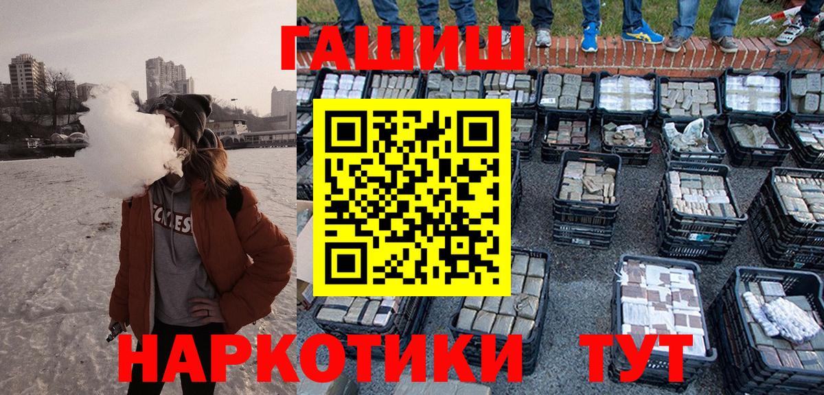 Железноводск  ГАШ гарик  ГАШИШ  ГАШ hashish  наркота  Вход с VPN 