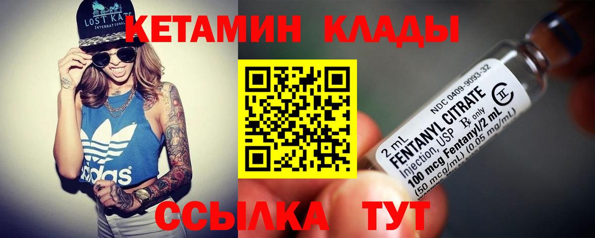 Кетамин ketamine  Вход с VPN  КЕТАМИН VHQ  Железноводск 