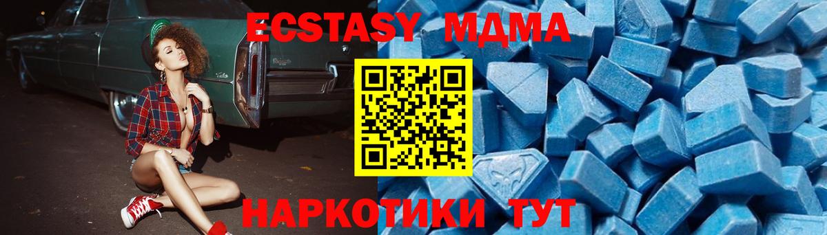 Железноводск  MDMA молли  Вход с VPN 