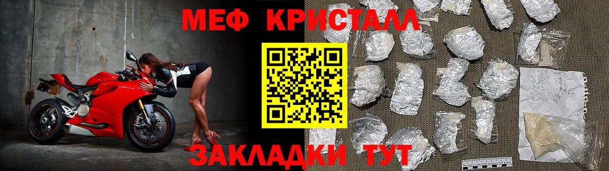 Меф мяу мяу мука Железноводск