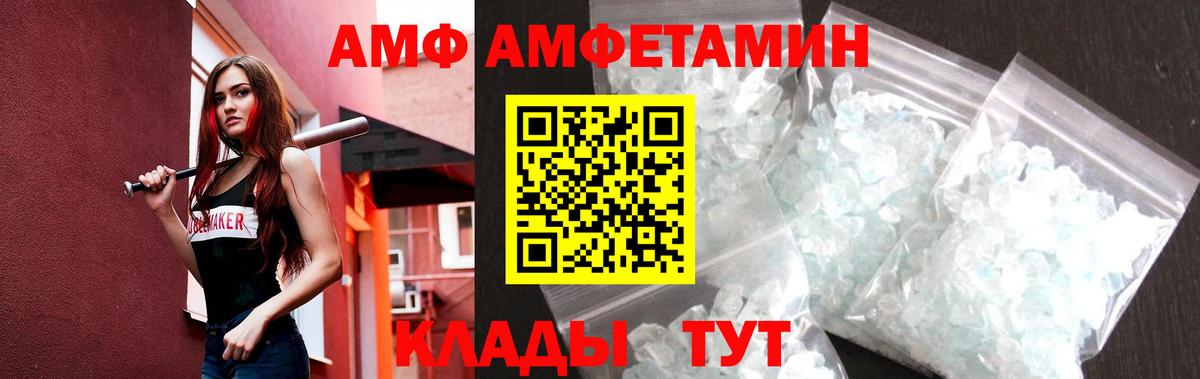 Метамфетамин Декстрометамфетамин 99.9% Железноводск