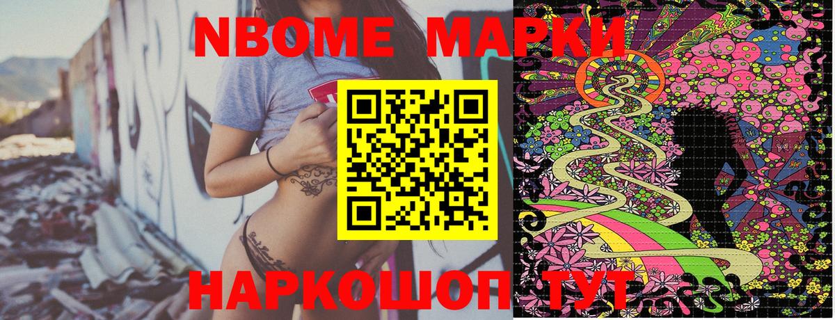 Наркотические марки  Марки 25I-NBOMe 1,8мг  Вход с VPN  Марки 25I-NBOMe 1,8мг  Железноводск 