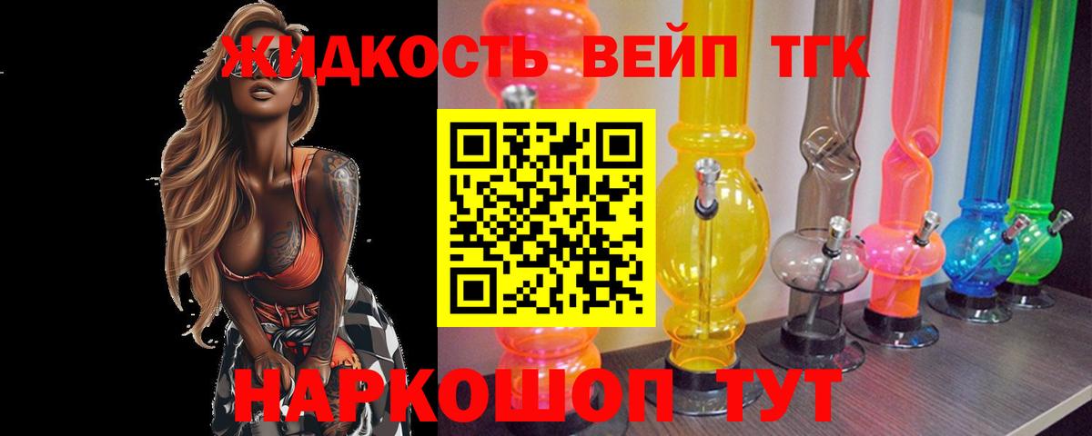 Железноводск  Дистиллят ТГК гашишное масло  Вход с VPN  Дистиллят ТГК THC oil 
