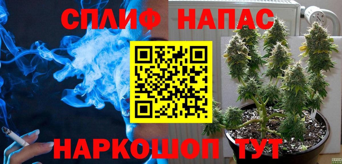 Железноводск  Конопля сатива  Канабис THC 21%  Вход с VPN 